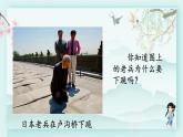 五年级下册道德与法治上课课件 10 夺取抗日战争和人民解放战争的胜利