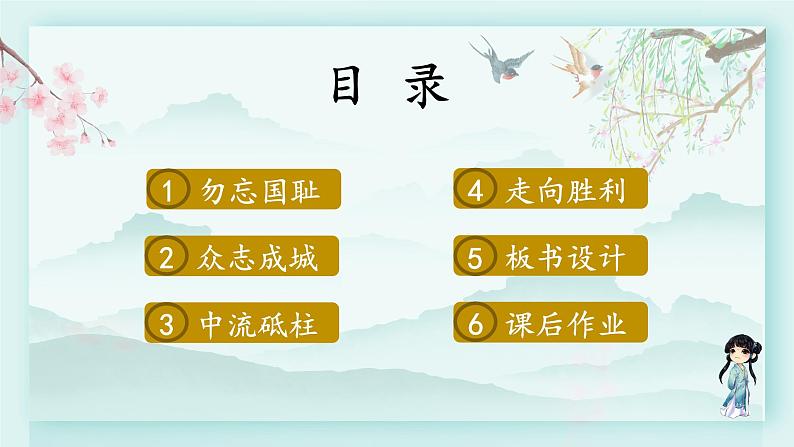 五年级下册道德与法治上课课件 10 夺取抗日战争和人民解放战争的胜利第3页