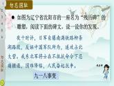 五年级下册道德与法治上课课件 10 夺取抗日战争和人民解放战争的胜利