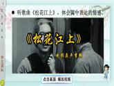 五年级下册道德与法治上课课件 10 夺取抗日战争和人民解放战争的胜利