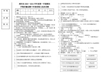 黑龙江省哈尔滨市通河县2023-2024学年六年级上学期期末学情质量监测道德与法治试题(1)