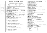 黑龙江省哈尔滨市通河县2023-2024学年三年级上学期期末学情质量监测道德与法治试题(1)