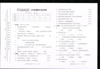 86，辽宁省盘锦市兴隆台区2023-2024学年六年级上学期期末道德与法治试卷