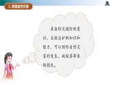 部编版道法六年级下册 第5课 应对自然灾害 第二课时 同步课件+同步教案