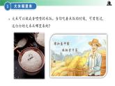 部编版道法四年级下册 第7课 我们的衣食之源 第一课时 同步课件+同步教案