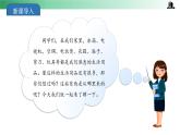 部编版道法四年级下册 第8课 这些东西哪里来 第一课时 同步课件+同步教案