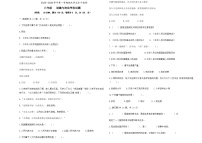 期末试题（试题）2023-2024学年统编版道德与法治六年级上册