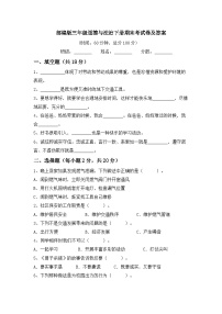 期末考试卷（试题）2023-2024学年统编版道德与法治三年级下册