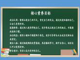 1.2 我是独特的 第二课时  课件   道德与法治三年级下册 统编版