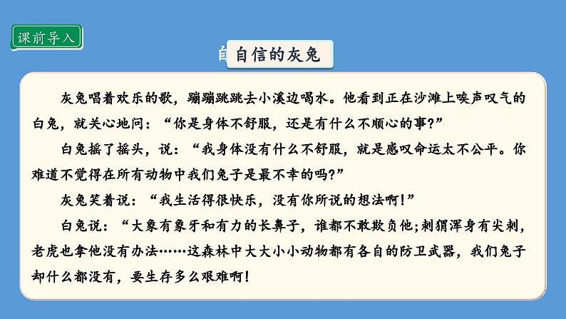 1.2 我是独特的 第二课时  课件   道德与法治三年级下册 统编版03