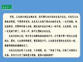 1.2 我是独特的 第二课时  课件   道德与法治三年级下册 统编版