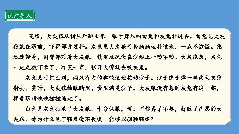 1.2 我是独特的 第二课时  课件   道德与法治三年级下册 统编版04