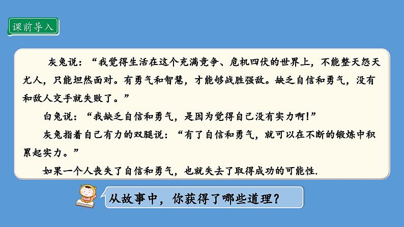 1.2 我是独特的 第二课时  课件   道德与法治三年级下册 统编版05