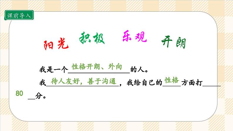 2.1 不一样的你我他  第一课时  课件   道德与法治三年级下册 统编版第4页