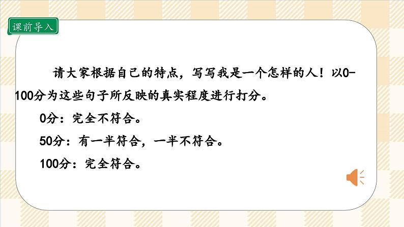 2.1 不一样的你我他  第一课时  课件   道德与法治三年级下册 统编版第5页