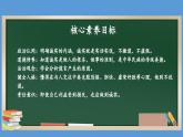 3.1 我很诚实 第一课时  课件   道德与法治三年级下册 统编版