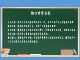 3.2 我很诚实 第二课时   课件   道德与法治三年级下册 统编版