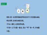 1.3 學會尊重  第三課時 課件  小學六年級下冊 道德與法治 統(tǒng)編版