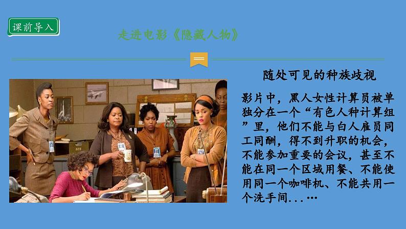 2.3 学会宽容  第三课时 课件  小学六年级下册 道德与法治 统编版04