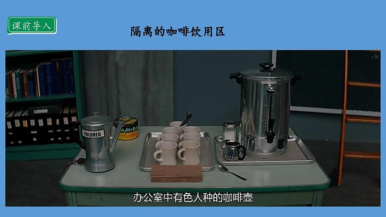 2.3 学会宽容  第三课时 课件  小学六年级下册 道德与法治 统编版05