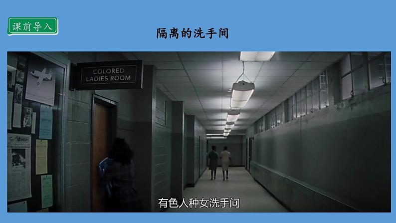 2.3 学会宽容  第三课时 课件  小学六年级下册 道德与法治 统编版06