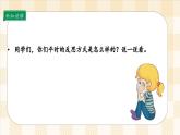 3.2 學會反思  第二課時 課件  小學六年級下冊 道德與法治 統(tǒng)編版