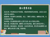 1.1 读懂彼此的心 第一课时 课件  小学五年级下册 道德与法治 统编版