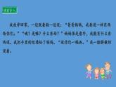 1.2 读懂彼此的心 第二课时 课件  小学五年级下册 道德与法治 统编版