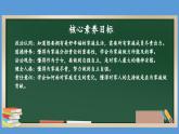 2.1 让我们的家更美好 第一课时 课件  小学五年级下册 道德与法治 统编版