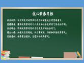 3.2 弘扬优秀家风 第二课时 课件  小学五年级下册 道德与法治 统编版