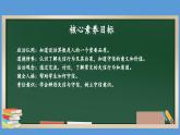 2.1 说话要算数 第一课时 课件  小学四年级下册 道德与法治 统编版