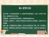 2.2 说话要算数 第二课时 课件  小学四年级下册 道德与法治 统编版