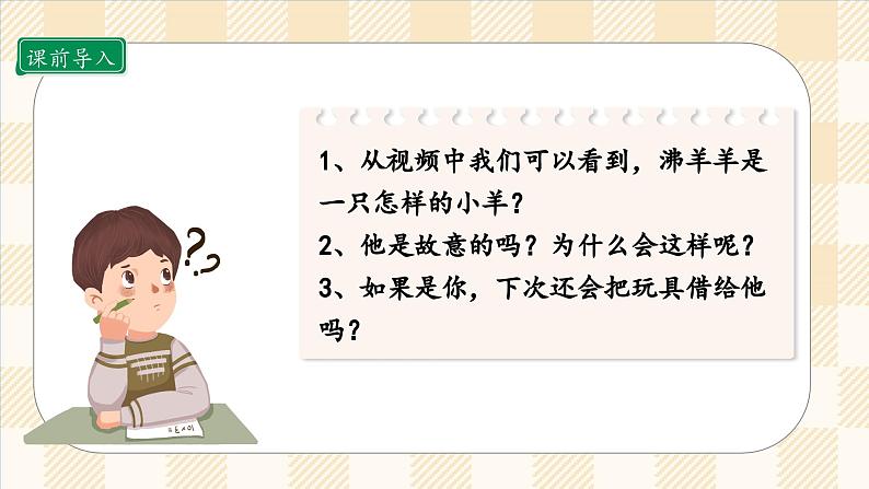 2.2 说话要算数 第二课时 课件  小学四年级下册 道德与法治 统编版第3页