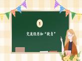 3.2 当冲突发生 第二课时 课件  小学四年级下册 道德与法治 统编版