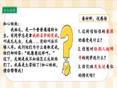 3.2 当冲突发生 第二课时 课件  小学四年级下册 道德与法治 统编版