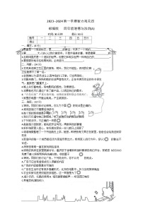 河北省邢台市威县第四小学教育集团2023-2024学年四年级上学期智力闯关（四）月考道德与法治试题