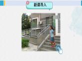 二年級(jí)道德與法治下冊(cè) 2.第二單元 我們好好玩8 安全地玩（教學(xué)課件）