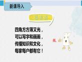 二年级道德与法治下册 3.第三单元 绿色小卫士11 我是一张纸（教学课件）
