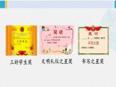 二年級道德與法治下冊 4.第四單元 我會努力的16 獎(jiǎng)勵(lì)一下自己（教學(xué)課件）