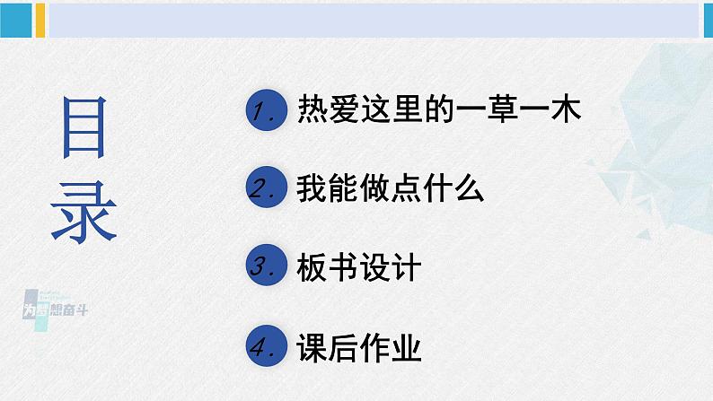 三年级道德与法制下册第二单元 我在这里长大5 我的家在这里（课件）03