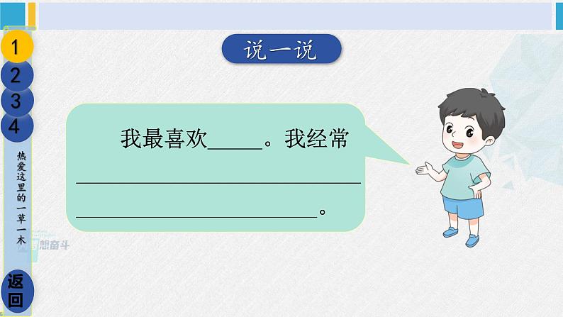 三年级道德与法制下册第二单元 我在这里长大5 我的家在这里（课件）08