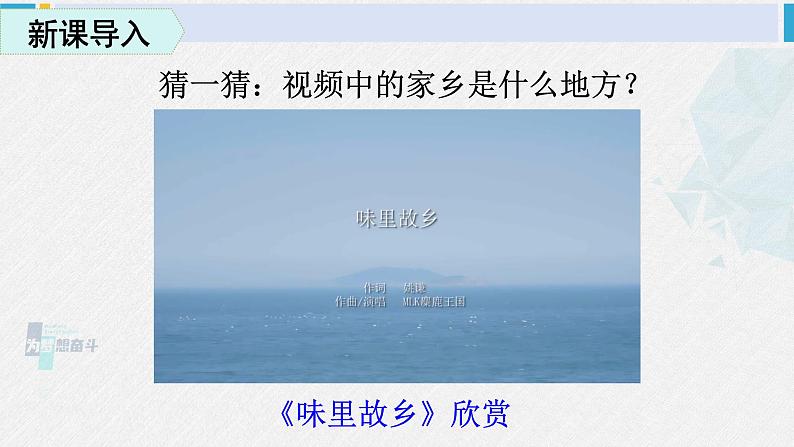 三年级道德与法制下册第二单元 我在这里长大7 请到我的家乡来（课件）02