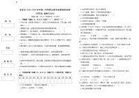 49，新疆昌吉州奇台县2023-2024学年四年级上学期期末教学质量监测道德与法治试题