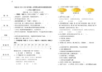 50，新疆昌吉州奇台县2023-2024学年三年级上学期期末教学质量监测道德与法治试题