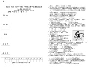 51，新疆昌吉州奇台县2023-2024学年六年级上学期期末教学质量监测道德与法治试题