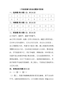 05，吉林省长春市九台区2023-2024学年三年级上学期期末质量测试道德与法治试题(1)