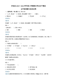 08，2023-2024学年湖北省孝感市孝昌县统编版五年级上册期末考试道德与法治试卷