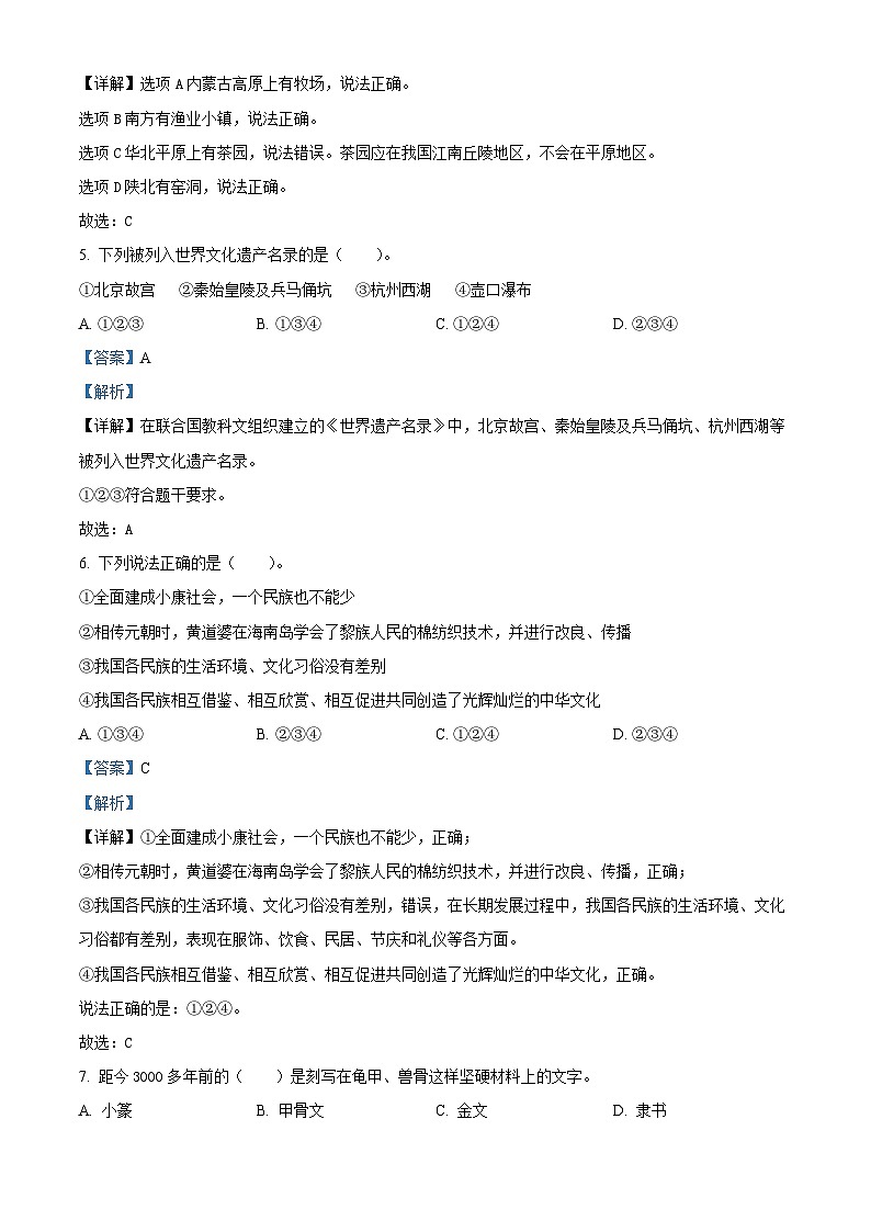 08，2023-2024学年湖北省孝感市孝昌县统编版五年级上册期末考试道德与法治试卷02