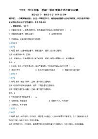 139，2023-2024学年山东省聊城市东昌府区统编版三年级上册期末测试道德与法治试卷