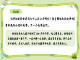 部編版道法五年級下冊 8 推翻帝制 民族覺醒（第2課時） 同步課件